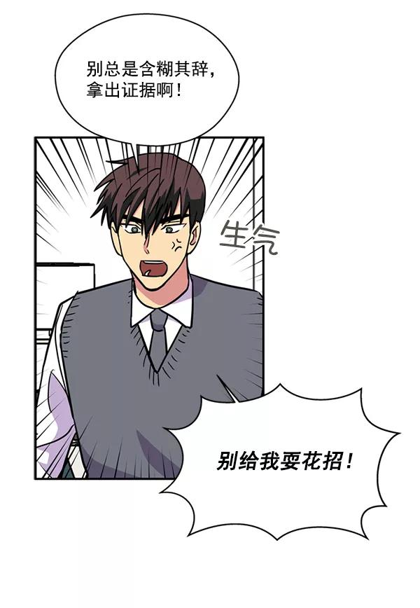 《狼与小红帽》第35话 第57页