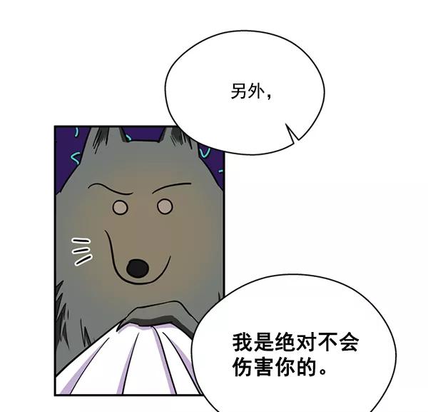 《狼与小红帽》第35话 第27页