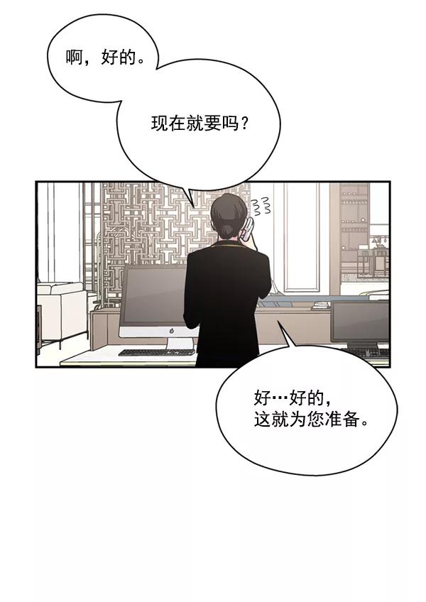 《狼与小红帽》第35话 第65页