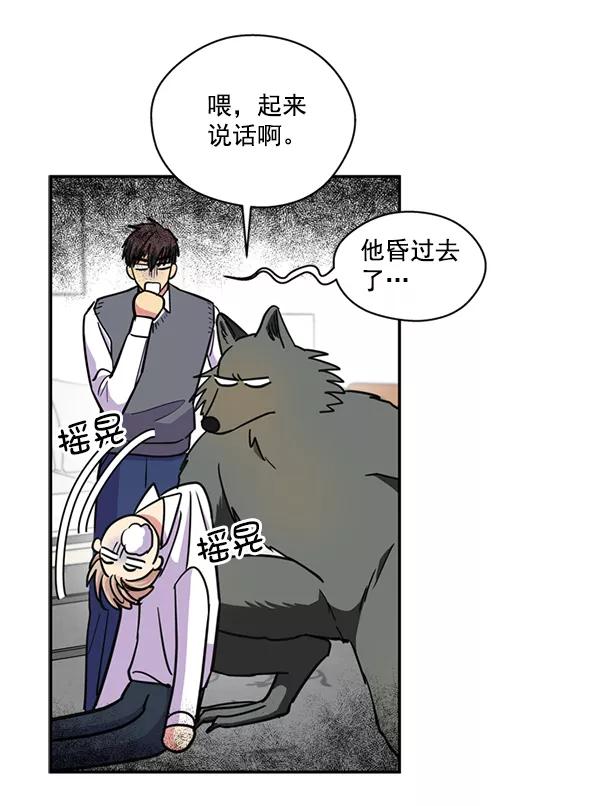 《狼与小红帽》第35话 第11页