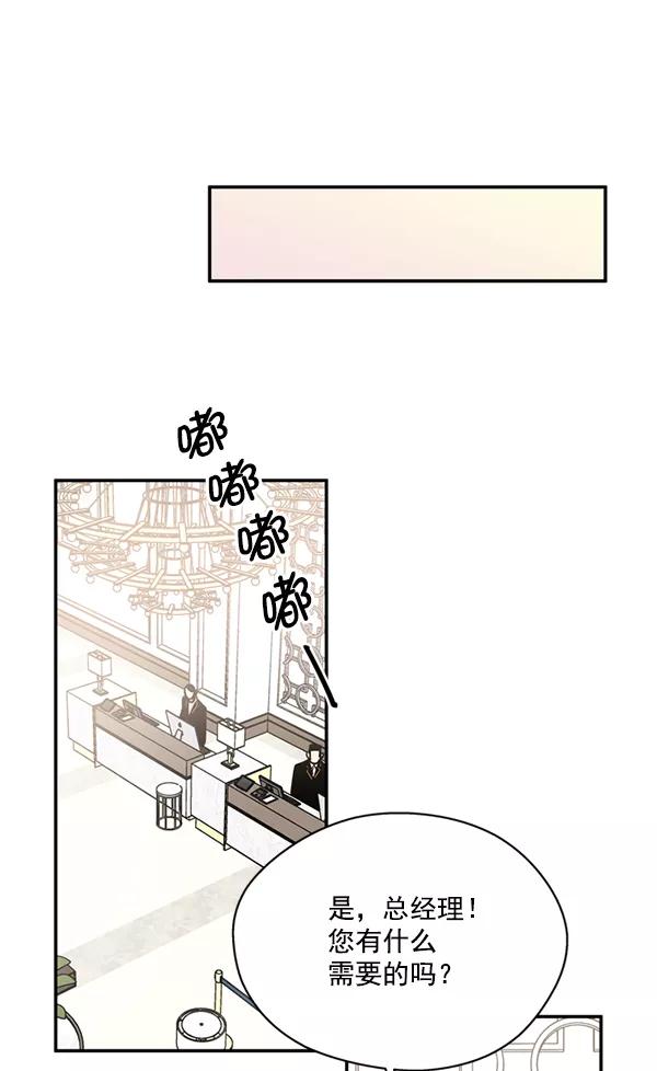 《狼与小红帽》第35话 第63页