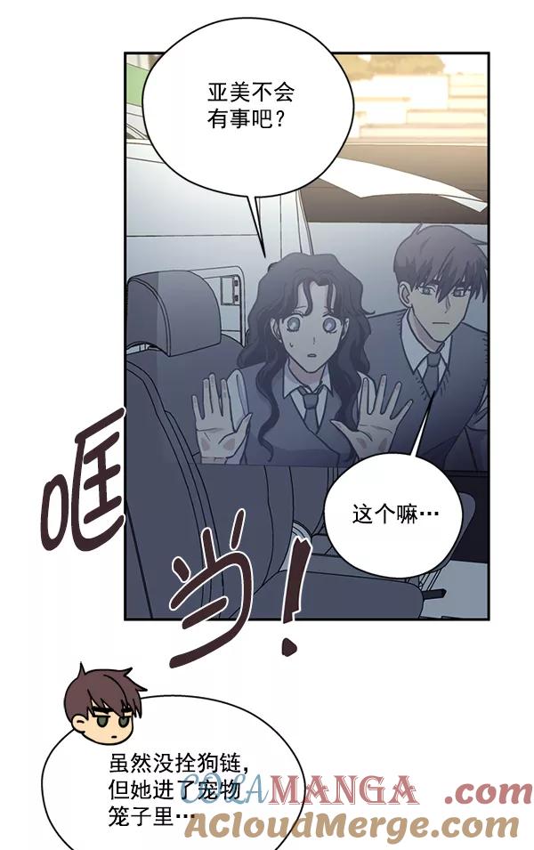 《狼与小红帽》第35话 第67页