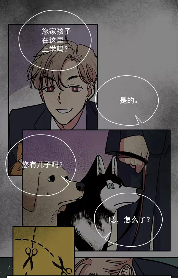 《狼与小红帽》第35话 第24页