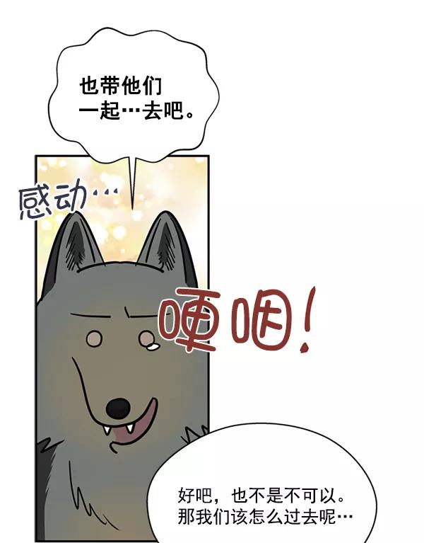 《狼与小红帽》第35话 第60页