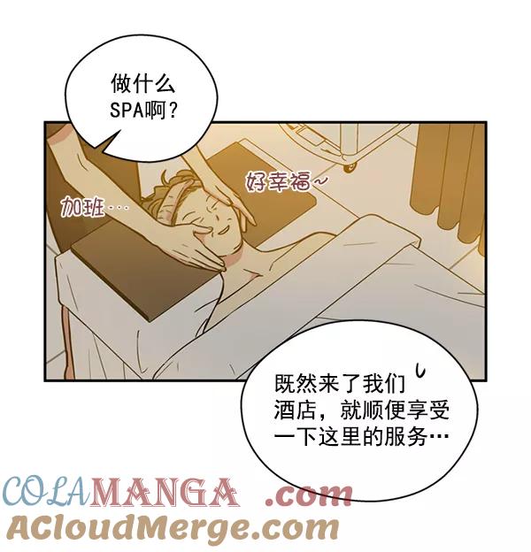 《狼与小红帽》第35话 第43页