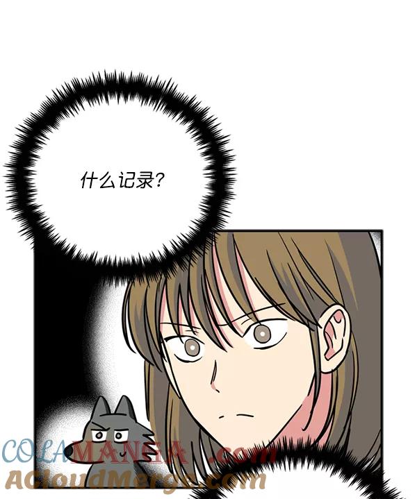 《狼与小红帽》第35话 第52页