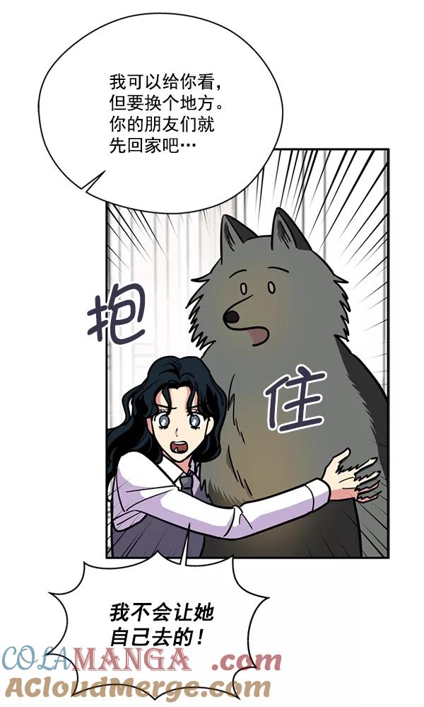《狼与小红帽》第35话 第58页