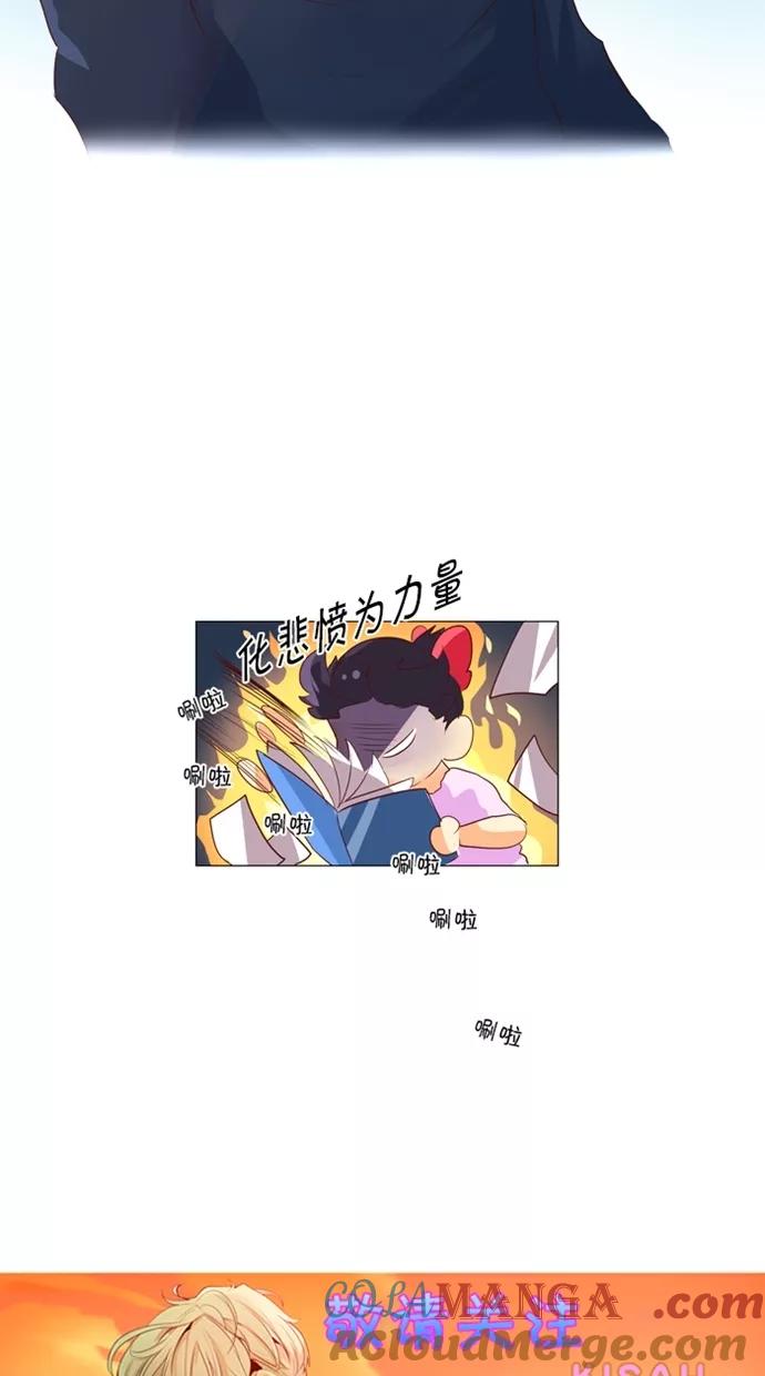 《满分男友》[第34话] 你看不到我在害羞 第21页