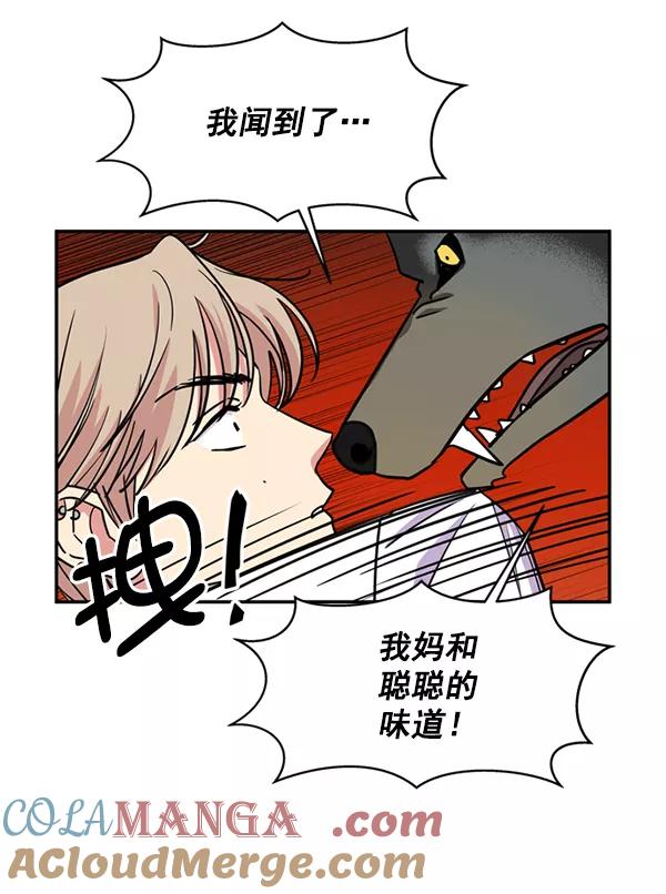 《狼与小红帽》第35话 第19页