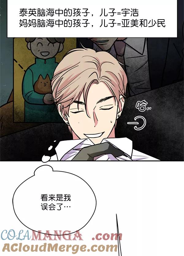 《狼与小红帽》第35话 第25页