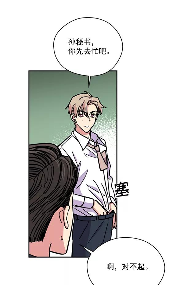 《狼与小红帽》第35话 第50页
