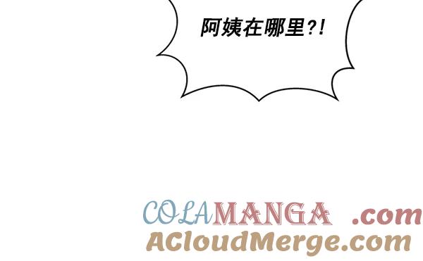 《狼与小红帽》第35话 第22页