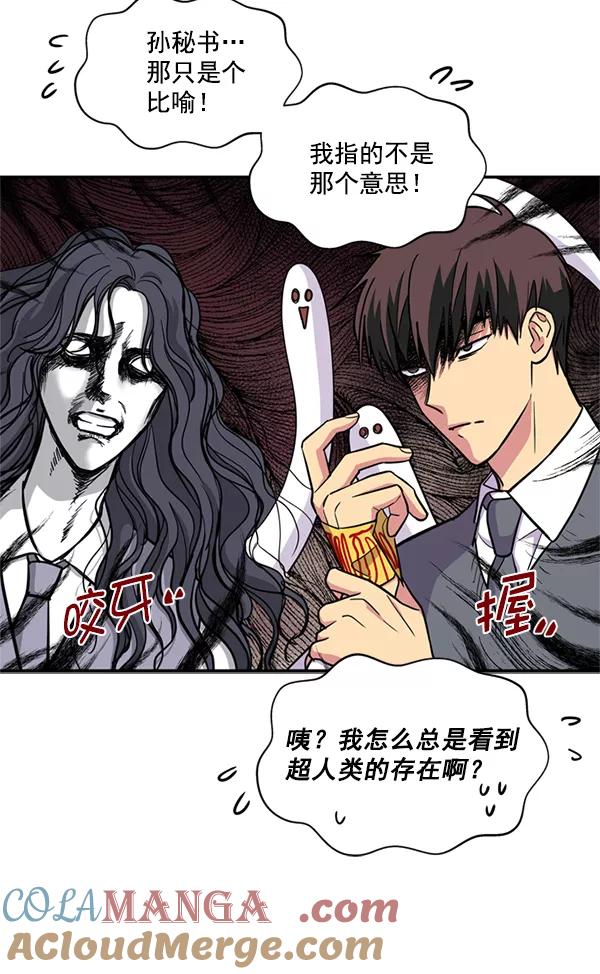 《狼与小红帽》第35话 第40页