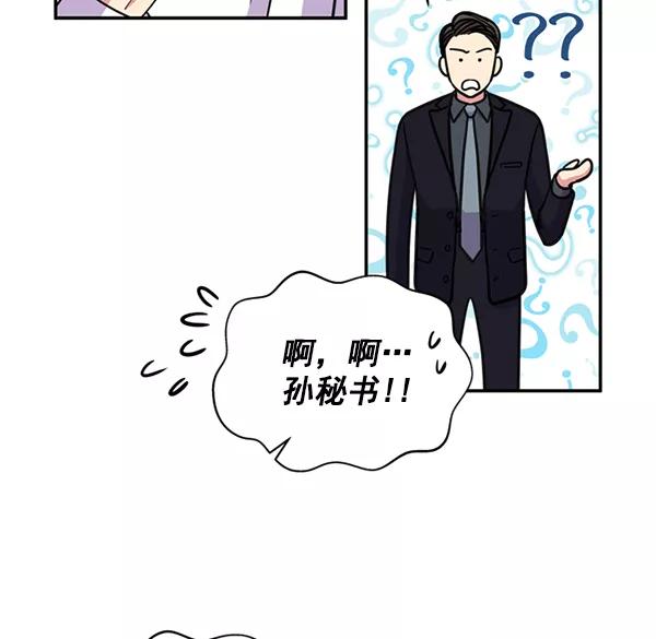 《狼与小红帽》第35话 第39页