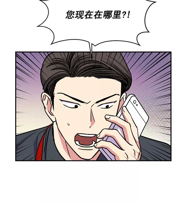 《狼与小红帽》第35话 第14页