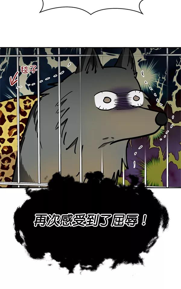 《狼与小红帽》第35话 第71页