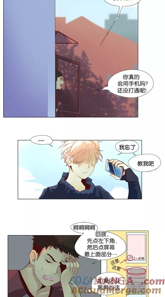 《满分男友》[第34话] 你看不到我在害羞 第9页