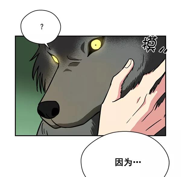 《狼与小红帽》第35话 第29页