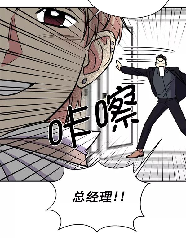 《狼与小红帽》第35话 第30页
