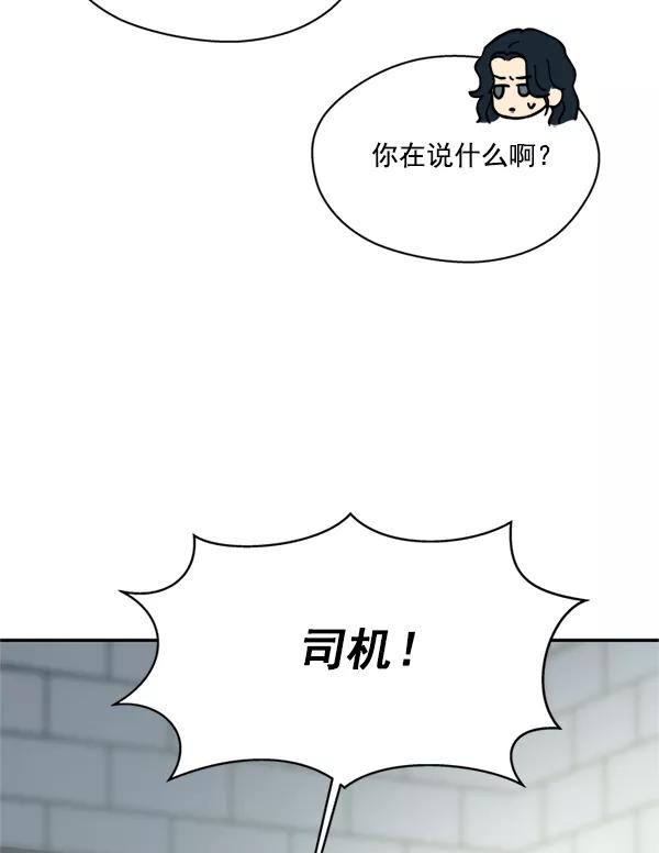 《狼与小红帽》第35话 第68页