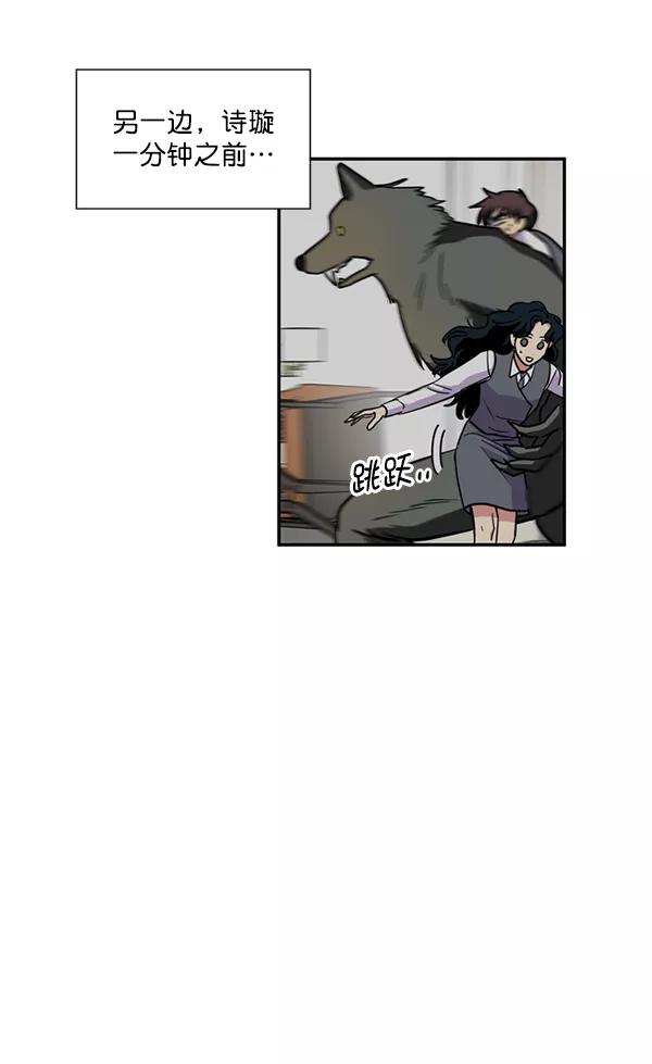 《狼与小红帽》第35话 第6页