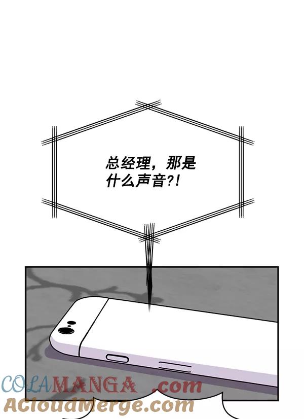 《狼与小红帽》第35话 第13页
