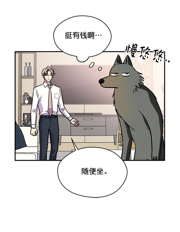《狼与小红帽》第36话 第11页