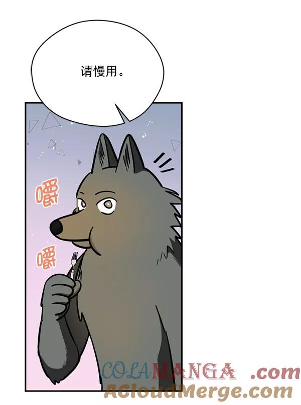 《狼与小红帽》第36话 第16页