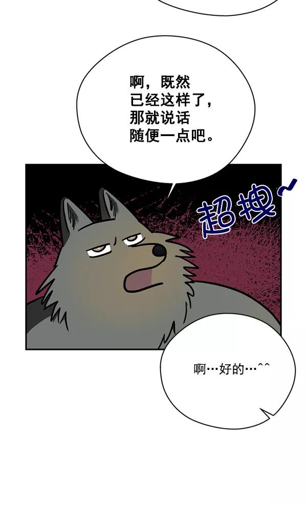 《狼与小红帽》第36话 第14页