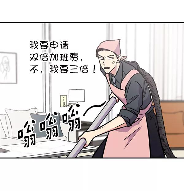 《狼与小红帽》第36话 第42页
