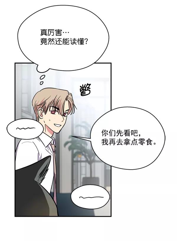 《狼与小红帽》第36话 第66页