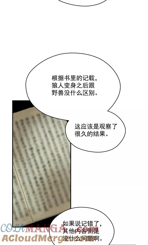 《狼与小红帽》第36话 第31页