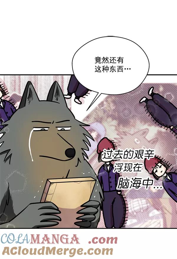 《狼与小红帽》第36话 第19页