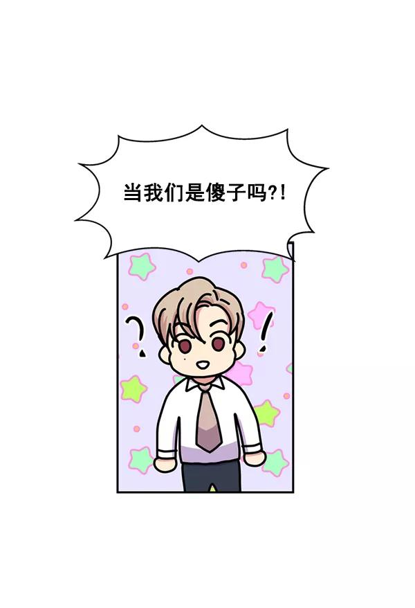 《狼与小红帽》第36话 第51页
