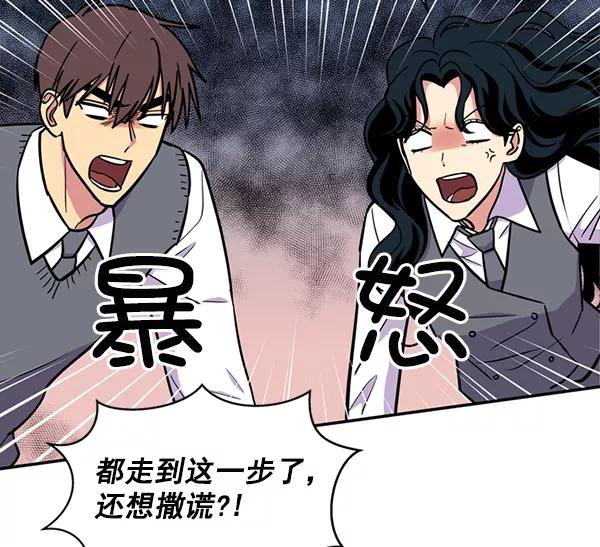 《狼与小红帽》第36话 第53页