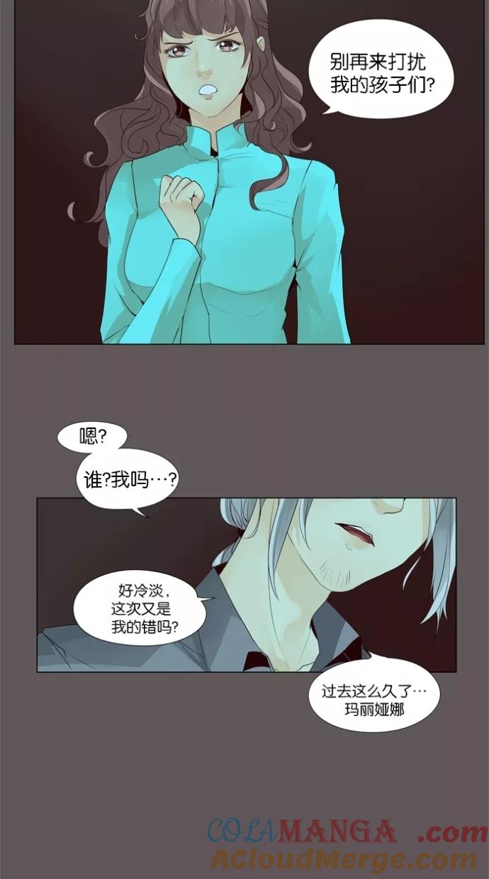 《满分男友》[第35话] 你来干嘛？ 第27页