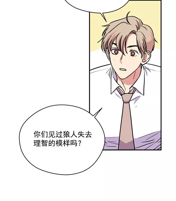《狼与小红帽》第36话 第32页