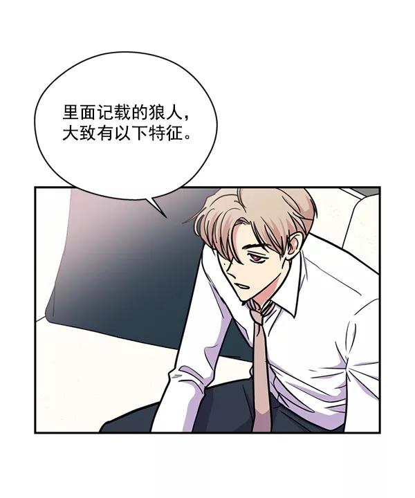 《狼与小红帽》第36话 第20页