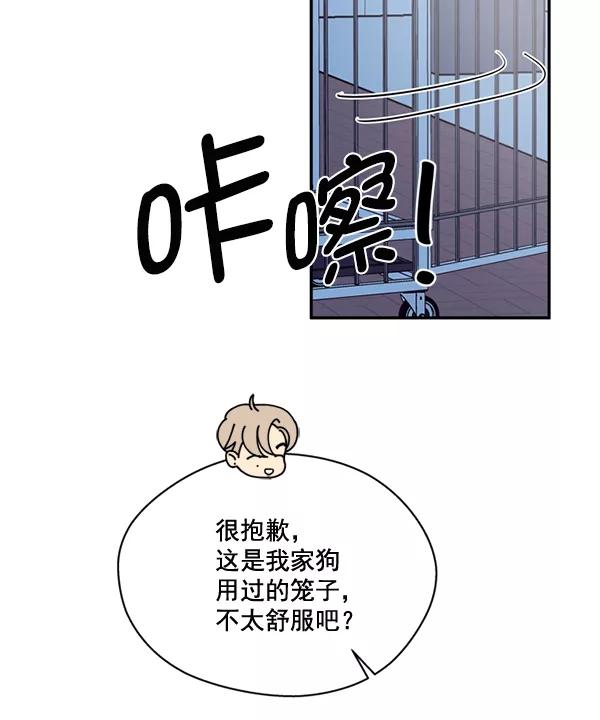 《狼与小红帽》第36话 第2页