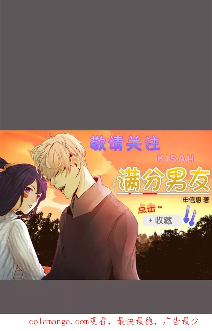 《满分男友》[第35话] 你来干嘛？ 第28页