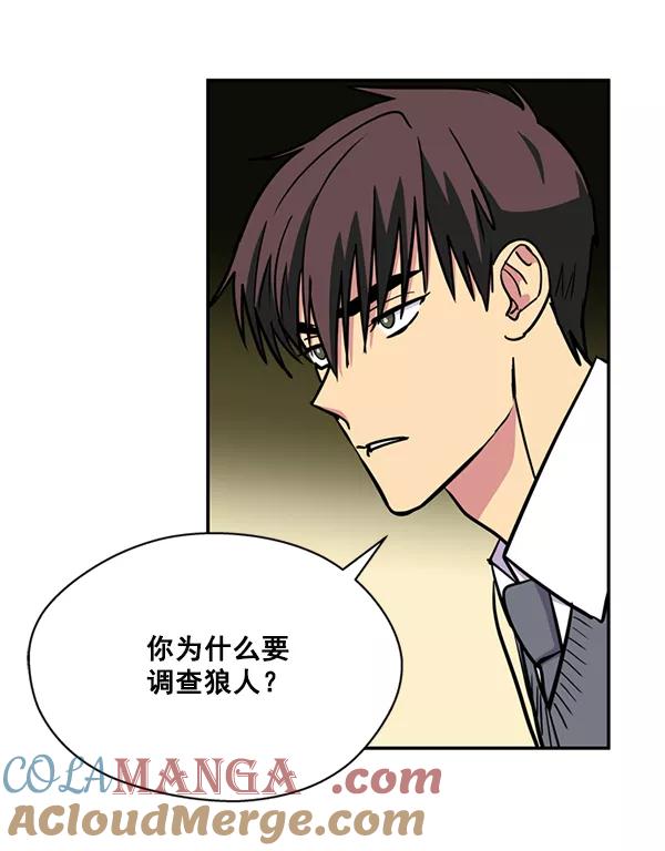 《狼与小红帽》第36话 第37页