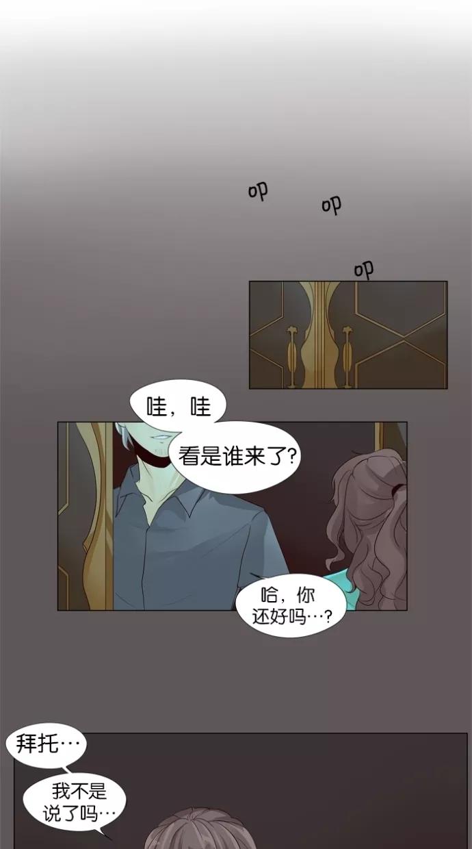 《满分男友》[第35话] 你来干嘛？ 第26页