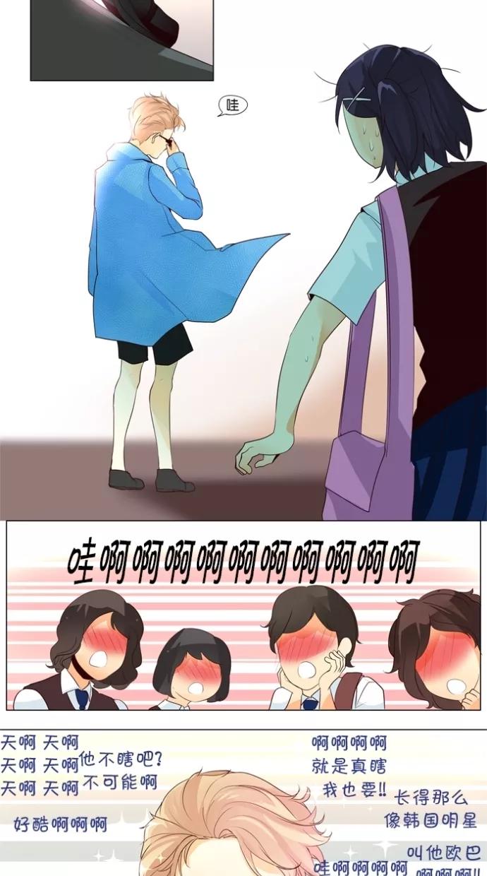 《满分男友》[第35话] 你来干嘛？ 第18页