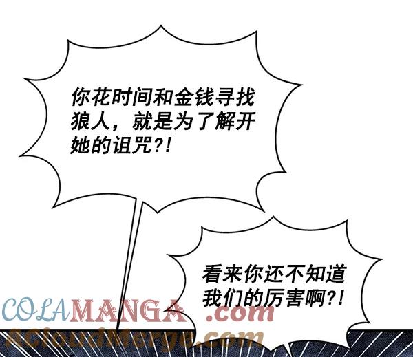《狼与小红帽》第36话 第52页