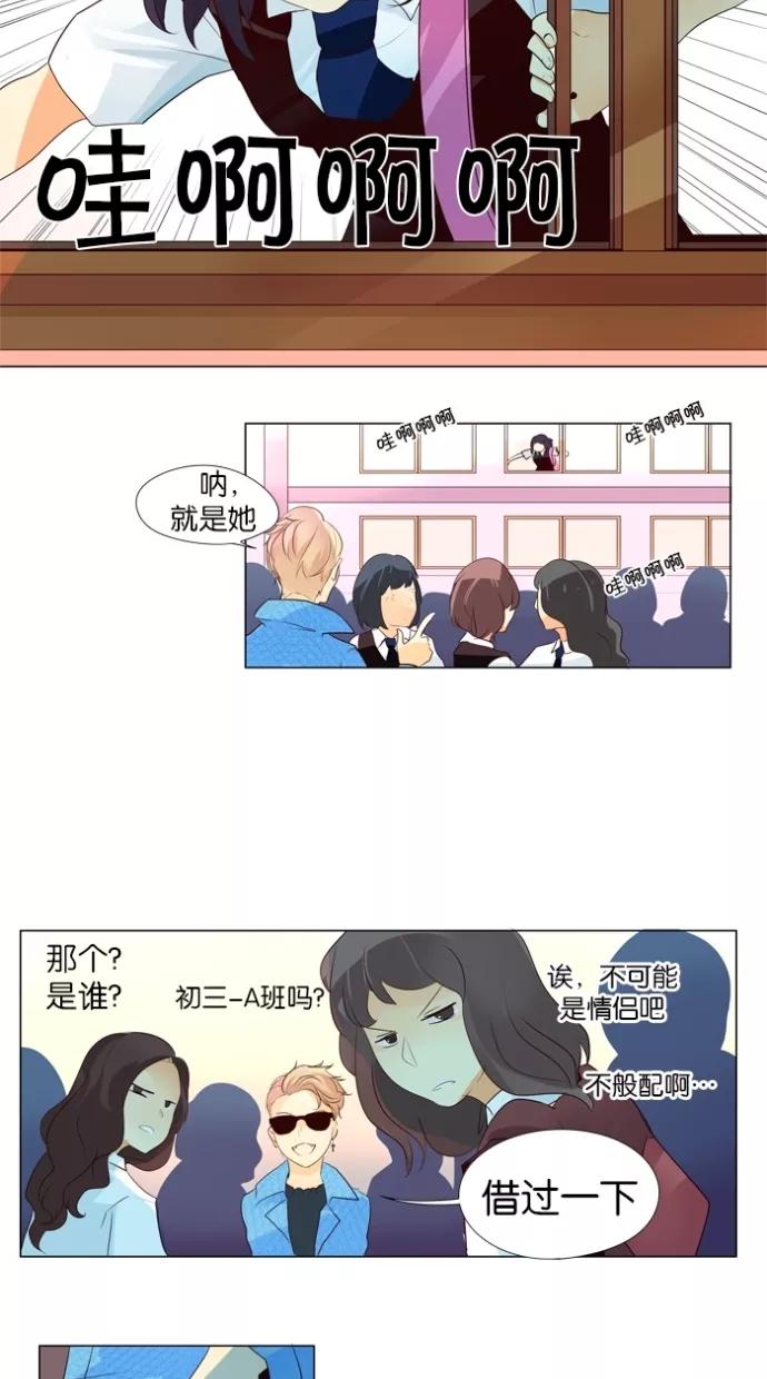 《满分男友》[第35话] 你来干嘛？ 第12页