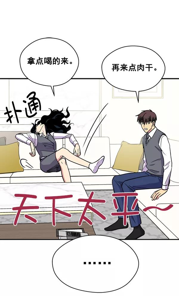 《狼与小红帽》第36话 第12页