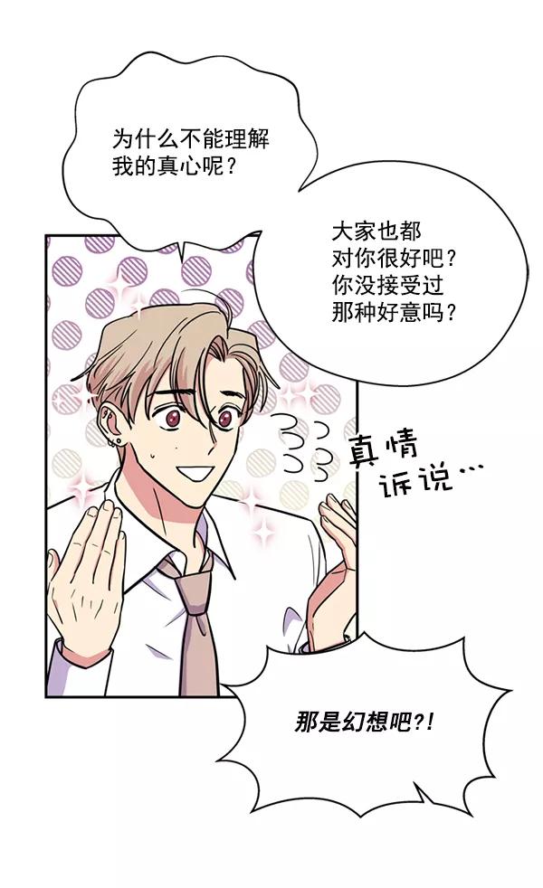 《狼与小红帽》第36话 第56页