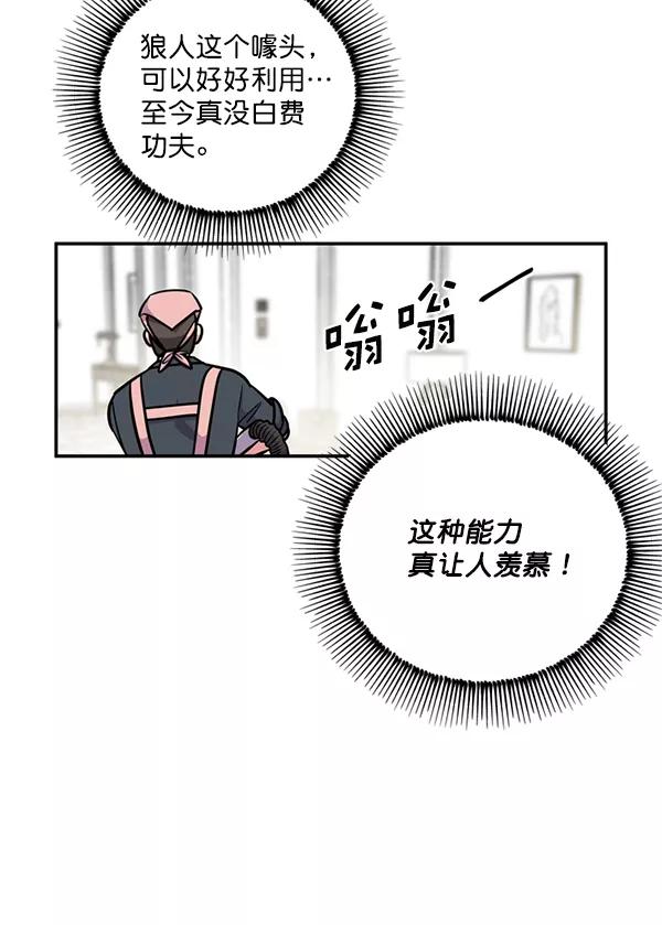 《狼与小红帽》第36话 第44页