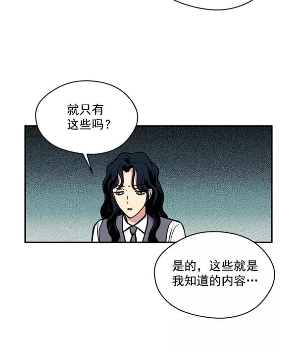 《狼与小红帽》第36话 第24页