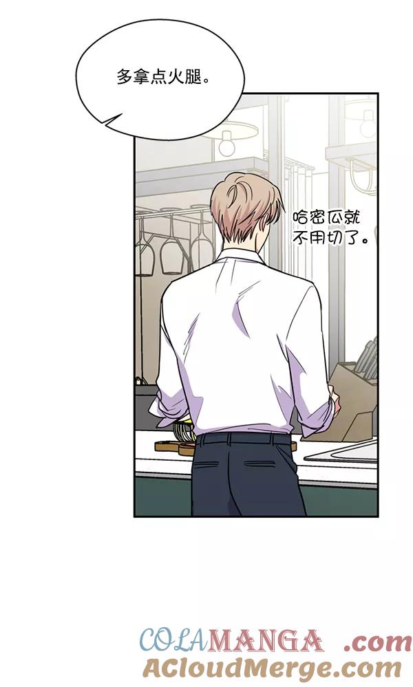 《狼与小红帽》第36话 第67页